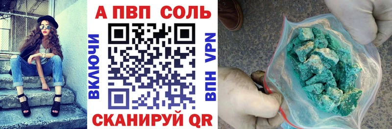 Альфа ПВП кристаллы  Осинники 