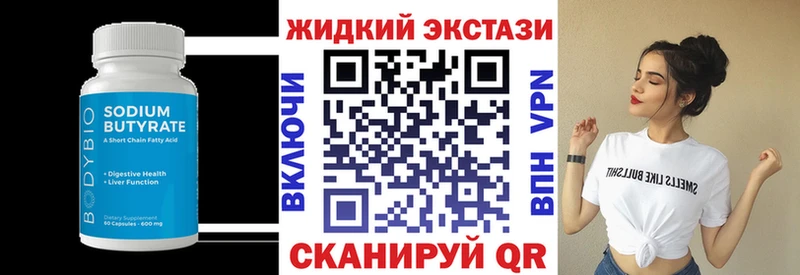 Бутират Butirat  Осинники 