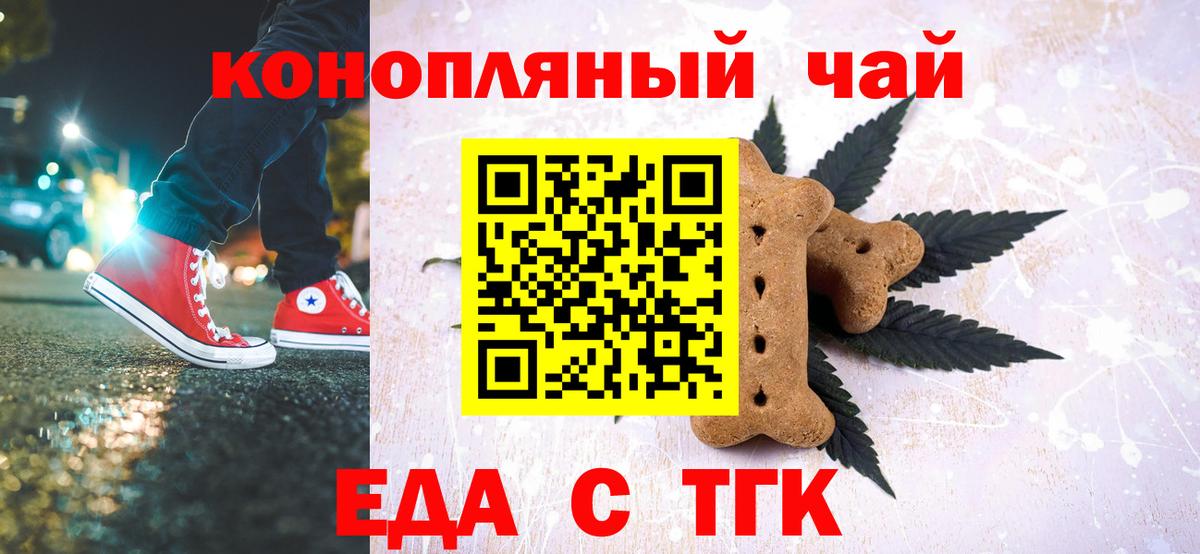 Осинники  Canna-Cookies конопля  Вход с VPN 
