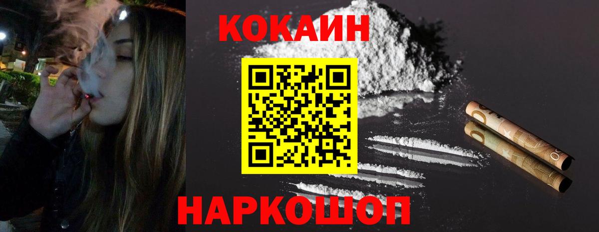 COCAIN Перу Осинники