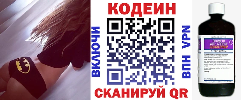 Codein напиток Lean (лин)  ОМГ ОМГ сайт  Осинники 