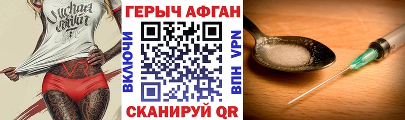 Героин Heroin  Осинники 