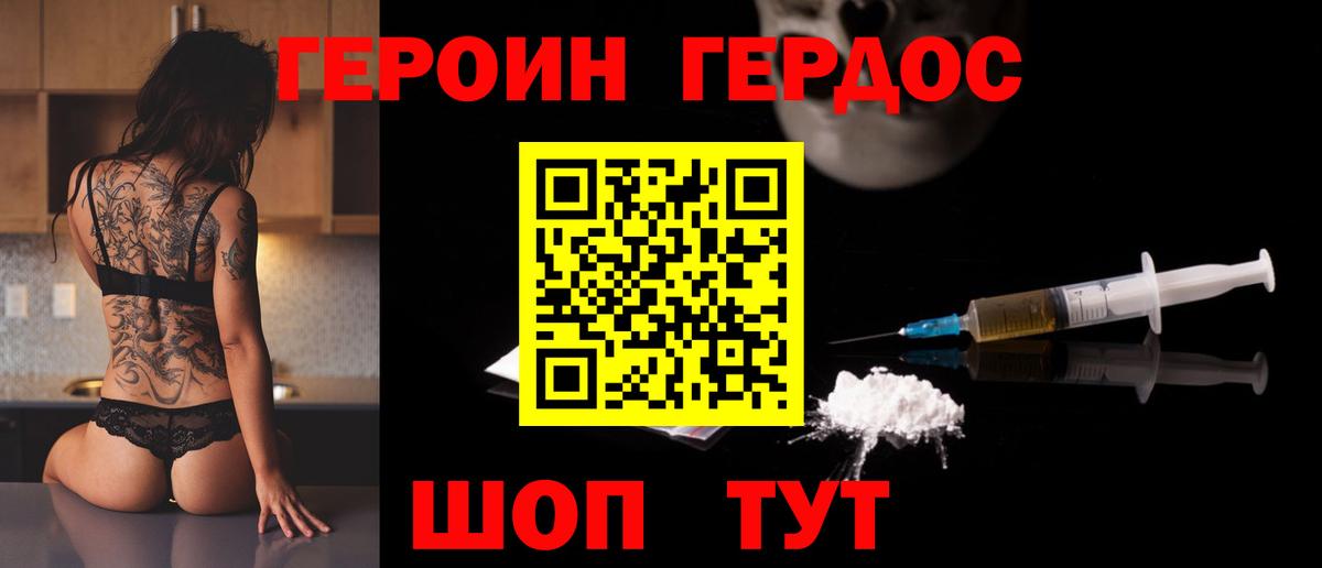 Осинники  ГЕРОИН гречка  Вход с VPN 