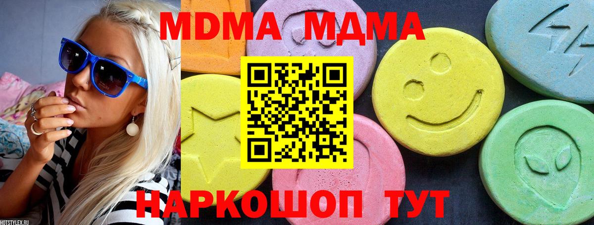 Осинники  MDMA молли  МДМА  МДМА молли  Вход с VPN 