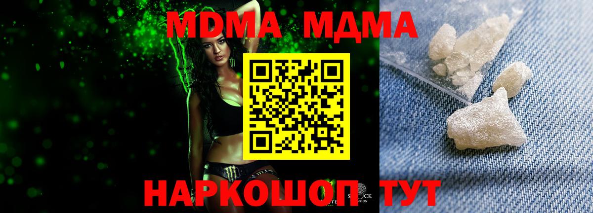 MDMA crystal Осинники