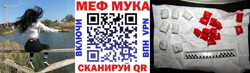 купить наркотик Осинники Мефедрон мука