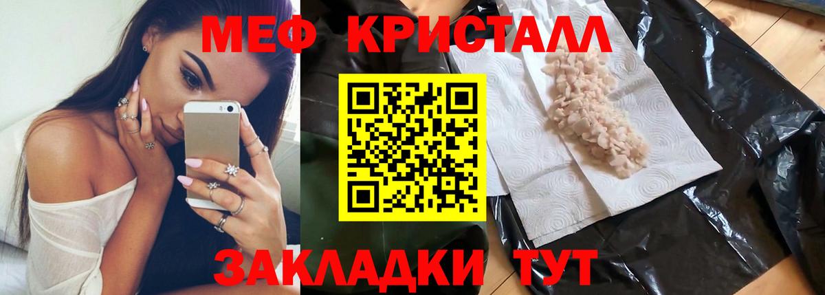 Осинники  Меф мука  Меф mephedrone  МЯУ-МЯУ  Вход с VPN  Меф 