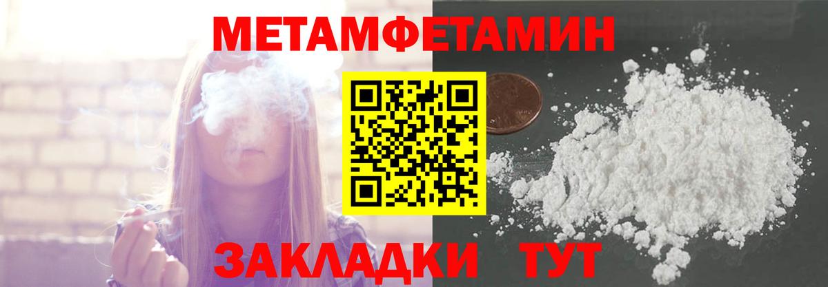 Метамфетамин мет  Метамфетамин мет  Вход с VPN  Осинники 