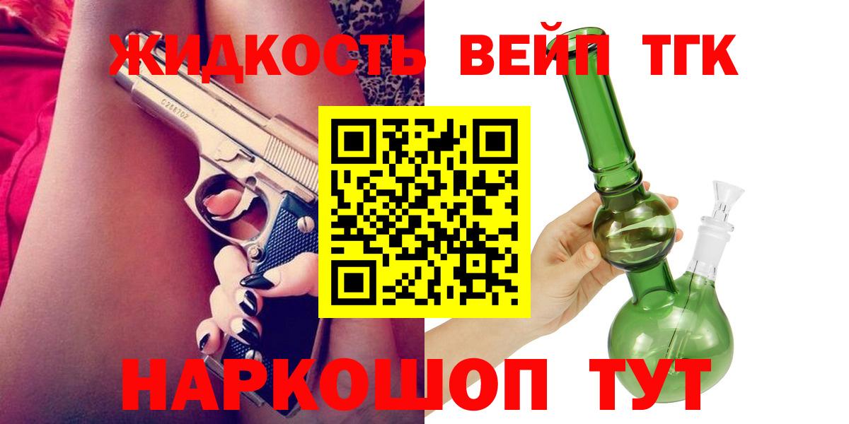 Дистиллят ТГК Wax  Дистиллят ТГК жижа  Осинники  Вход с VPN 