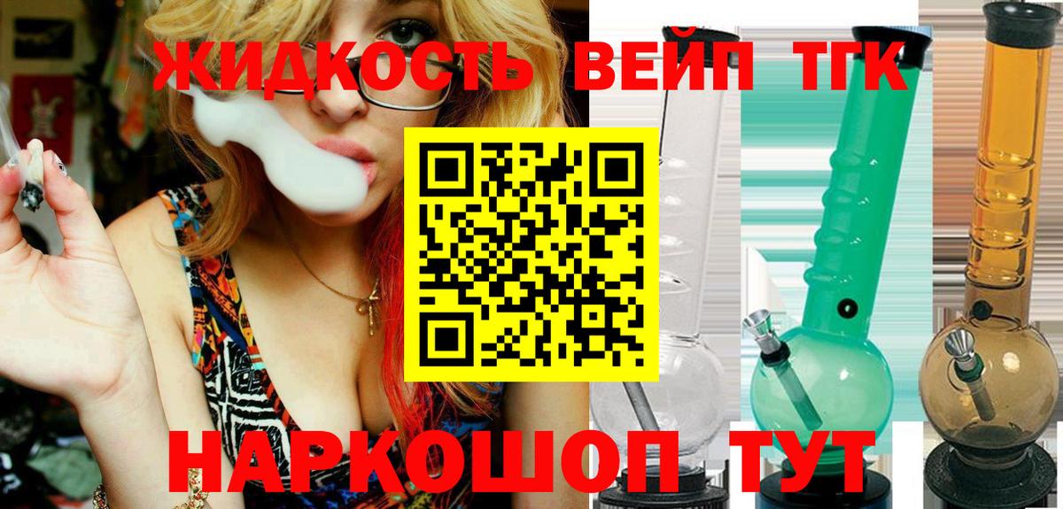 ТГК концентрат Осинники